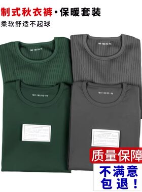 制式秋衣秋裤保暖内衣男款莫代尔保暖衣打底衫秋衣裤修身高弹