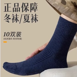 制式袜子男女冬季中筒袜纯棉加厚保暖黑色正品防臭藏蓝色冬款袜子