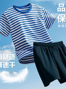 运动海魂衫男夏季训练速干服短袖套装圆领衫透气t恤蓝白条纹上衣