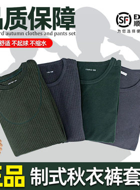 新款制式秋衣秋裤套装男士圆领秋冬季莫代尔保暖内衣裤保暖秋衣裤