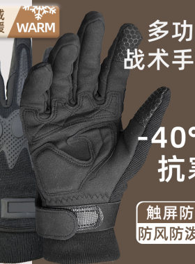 正品防寒战术内手套男冬季加绒保暖全指战术手套户外骑行触屏手套