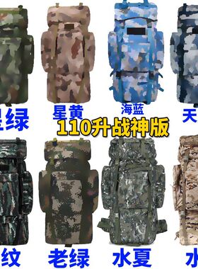 新式背囊迷彩超大容量110升大号双肩背包加大新款100升生活携行具