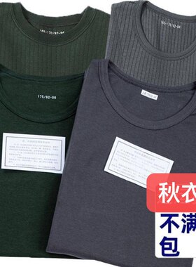 正品制式秋衣秋裤保暖内衣男款莫代尔保暖衣打底衫秋衣裤修身高弹