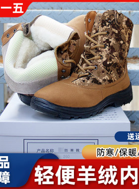 际华新式迷彩防寒靴男冬季加绒加厚皮毛一体保暖雪地靴高帮防寒靴