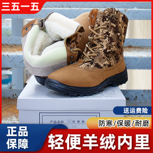 际华新式迷彩防寒靴男冬季加绒加厚皮毛一体保暖雪地靴高帮防寒靴
