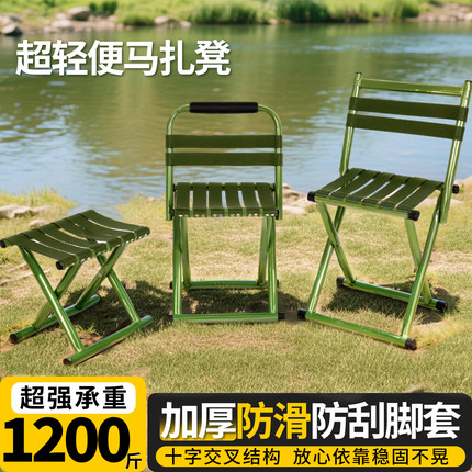 新款马扎凳折叠加厚靠背椅子户外钓鱼马扎高承重火车板凳椅凳两用