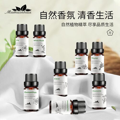 花类单方精油玫瑰薰衣草茉莉洋甘菊依兰桂花丁香车载香薰按摩spa