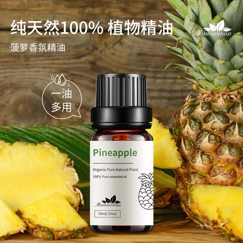 Pineapple菠萝单方精油香薰精油补充液单方精油持久按摩护肤spa