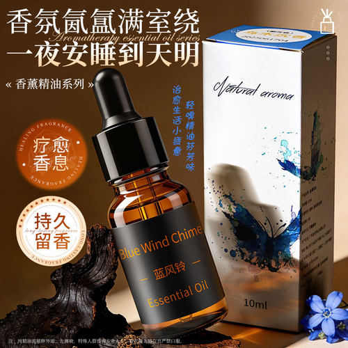 香薰精油黑鸦片禅茶邂逅蔚蓝香汽车摆件车载香薰补充液室内扩香石