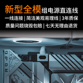 90度弯头ARGB神光同步 侧出 主板cpu8pin全模组线 5v3针供电线