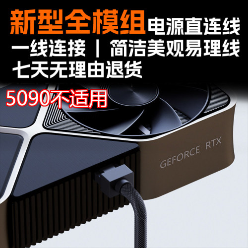 直头 16pin直连线，PCIE 5.0显卡供电线一线连全模组线