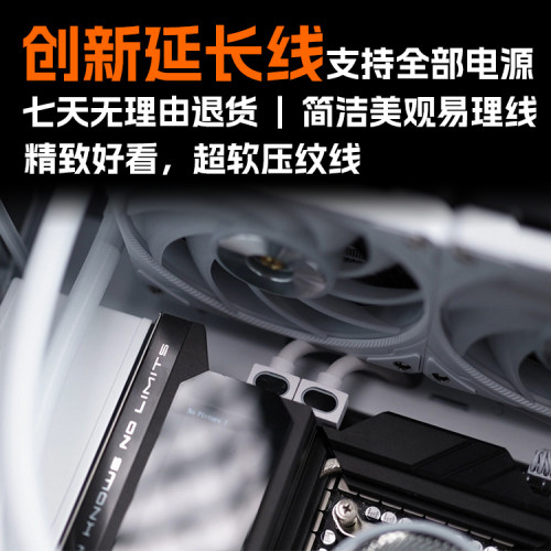 侧出 电脑电源延长线CPU8pin延长线 aijs一线连延长线