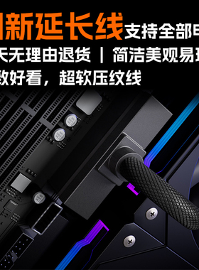 电脑电源延长线 ATX24PIN 直出延长线 超软压纹线 一线连供电线