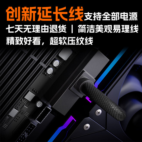 24PIN直出超软电源延长线