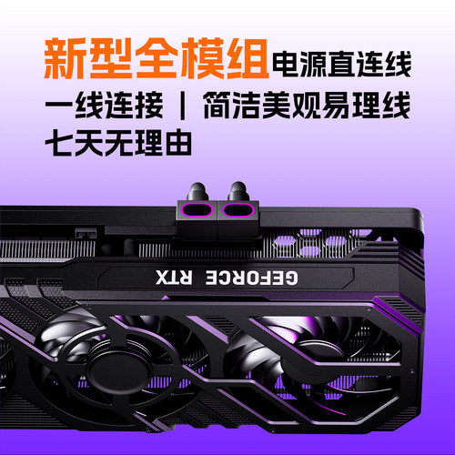 侧出 显卡GPU8PIN加高款 新型模组电源线 90度弯头 ARGB神光同步