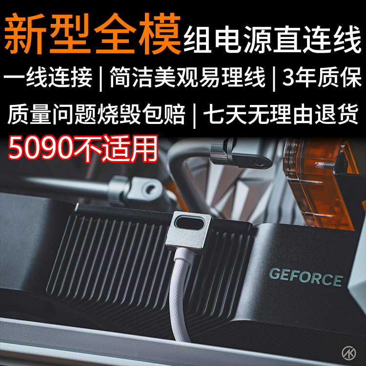 侧出 显卡模组线90度弯头12+4P供电线 ARGB神光同步