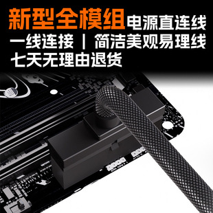 直头 主板24PIN模组线 超软压纹线 aijs全模组一线连供电线