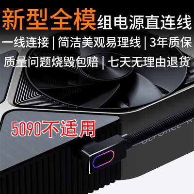 一线连16pin模组线PCI5.012+4线