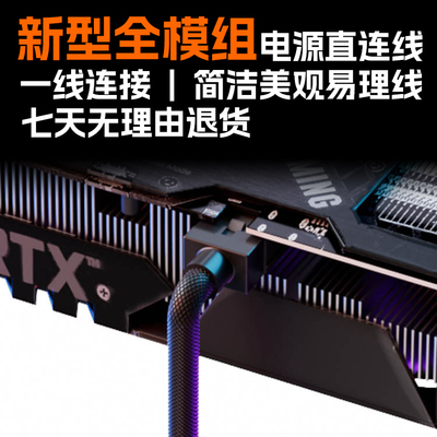 直头显卡8pin上出一线连模组线