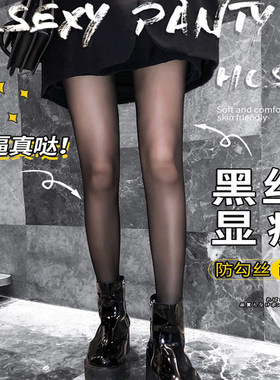 春季任意剪防勾丝超薄隐形光腿袜