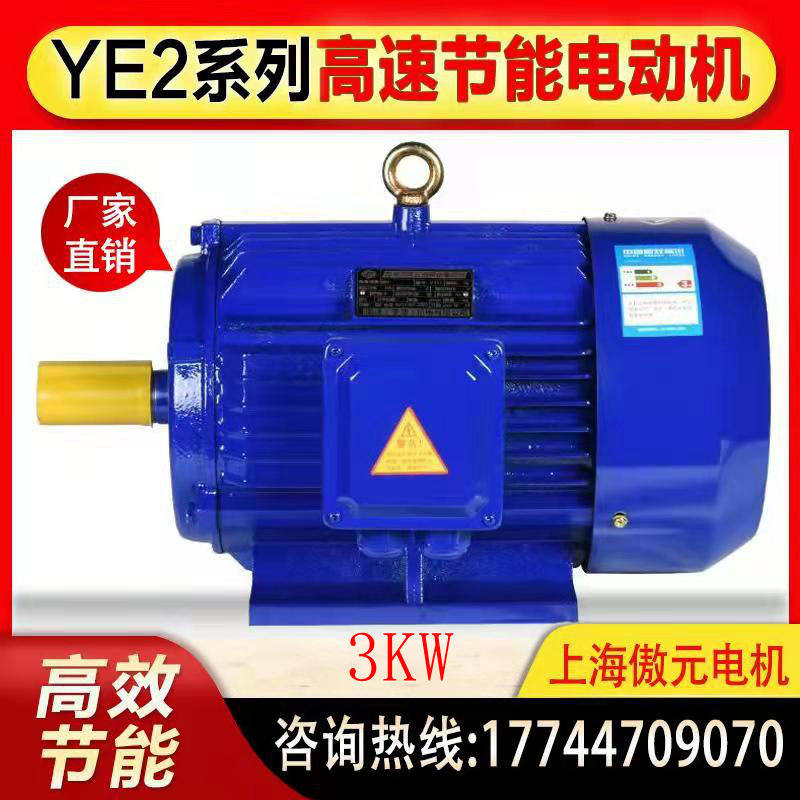 国标全铜耐高温三相异步电动机ye2系列电机y132s-6极3kw马达380v