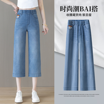 直筒七分裤薄款软牛仔夏季款弹力