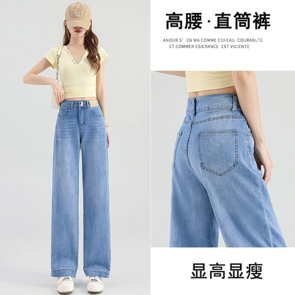 夏季薄款直筒牛仔裤女高腰宽松显瘦蓝色时尚休闲弹力软牛仔长裤