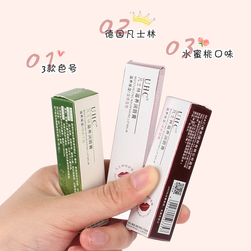 UHC凡士林润唇膏滋润补水保湿变色唇膏唇部护理防干裂唇膜属于什么档次？