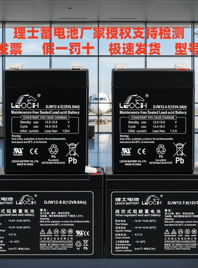 理士蓄电池DJW12-4.5/12v5ah/7ah/9ah消防UPS电源电梯门禁喷雾器