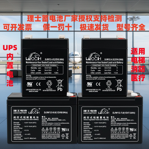 理士+UPS电池+深圳+免维护维护
