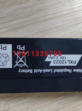 GSYUASA汤浅蓄电池PXL12023 12v2.3ah消防/监控电梯ups电源医疗