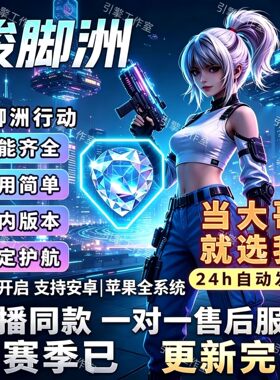 三角州手游物资透主播同款寻宝鼠