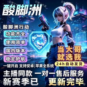 三角洲行动手游物资价透明主播同款撤离视觉寻宝鼠同款稳定护航中