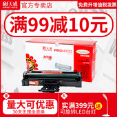 4321硒鼓 2510 三星SCX 天威适用 1100 4521D3硒鼓2010 3125 4321 施乐3117硒鼓 4521fh