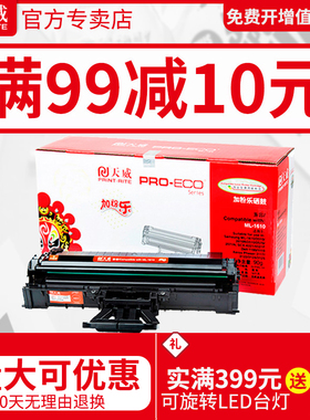 天威适用 三星SCX-4521D3硒鼓2010 2510 施乐3117硒鼓 3125 1100 4521fh 4321 三星SCX-4321硒鼓