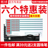 天威适用LQ790K色带架 适用爱普生EPSON 790K色带架S015630色带