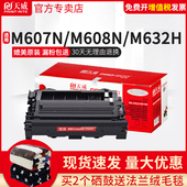 M632fht z碳粉盒CF237x墨盒 M631dn M608dn M609dn M633fh 天威适用惠普HP37a硒鼓CF237a M607dn