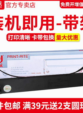 天威色带架适用映美FP530k FP540K FP530k+ TP590K FP530KII KY540西铁城GSX140/120D针式打印机色带框芯