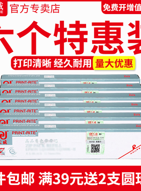 天威色带芯适用爱普生LQ1600KIIIH 1600K3H LQ2170 LQ2090 FX2190 LQ136KW LQ2680K打印机色带