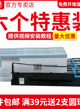 天威适用得实80D-7色带架 DS1120 DS610+针式打印机色带DS1830/AR530/AR520 AR500+ AR510+ AR520N AR540色带