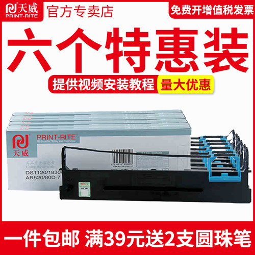 高清健康环保 专注打印耗材39年