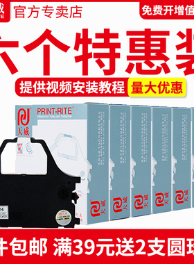 天威CR3240色带 六支装 适用实达lc2410 STAR cr3240 nx650 3200税控针式打印机色带3240II LC24-10 2415II