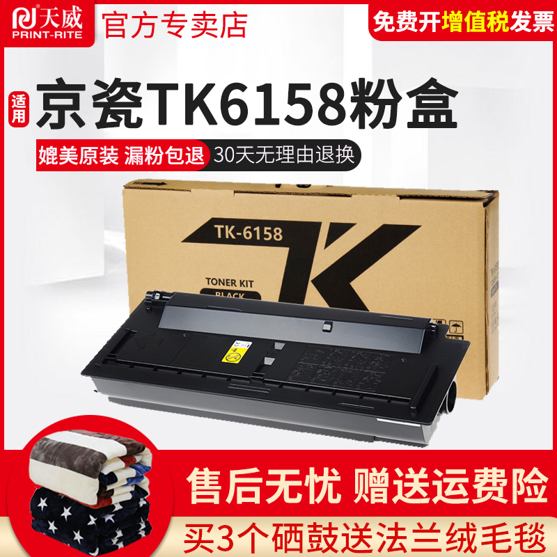 高清健康环保 专注打印耗材39年