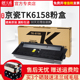 M4230idn 天威TK ECOSYS 适用京瓷KYOCERA TK6185墨粉组件碳粉打印机墨盒复印机粉盒 6158粉盒