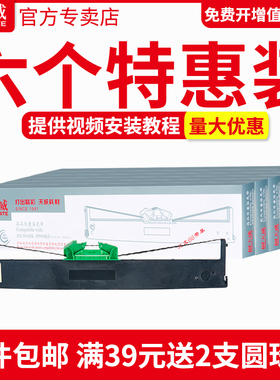 天威适合映美BP900KII色带架BP-900K2存折证本打印机色带框盒JMR128