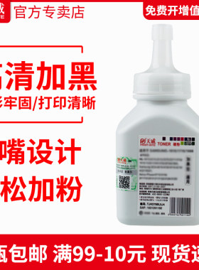 适用碳粉天威CF217A惠普