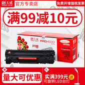 适用hp1560 CRG326 hp1566惠普p1606dn 1606 天威易加粉CE278A硒鼓 佳能6200D M1536dnf M1536MFP 278A硒鼓