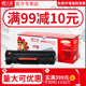 适用hp1560 CRG326 hp1566惠普p1606dn 1606 天威易加粉CE278A硒鼓 佳能6200D M1536dnf M1536MFP 278A硒鼓