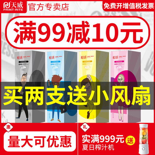 天威兄弟粉盒打印机硒鼓