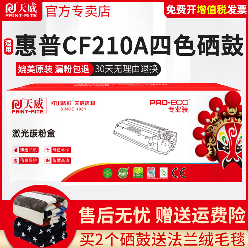 墨盒硒鼓天威CP1515N墨盒